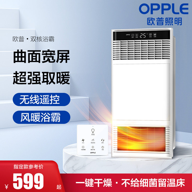 Aup Lighting Multifunction Smart Warm Blower Bath Bully Lamp Three-in-one Embedded Integrated Ceiling Makeup Room Warm Blower