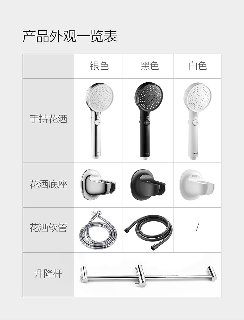 OPPLE/欧普照明 增压淋浴花洒 图7