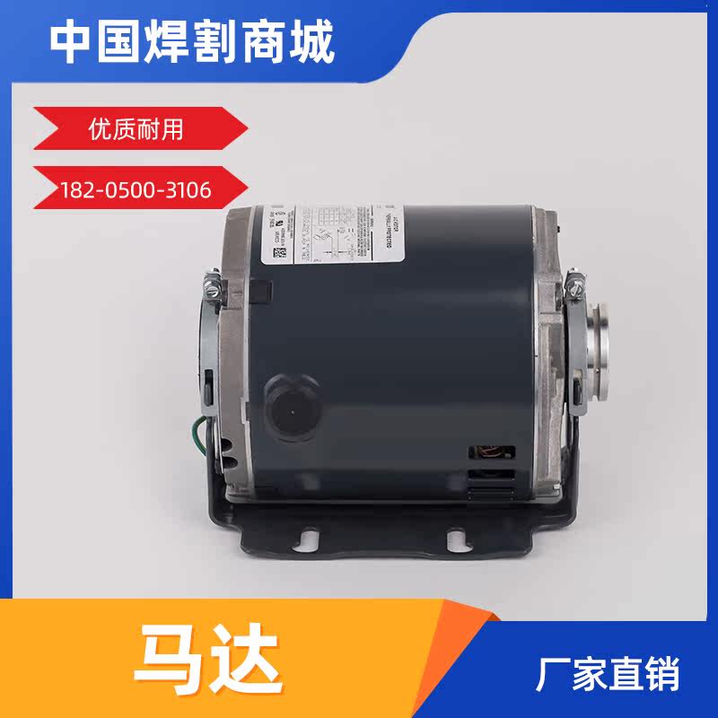 Original plasma 130 200 water pump electrode 428039 motor 128385 plasma cutting machine accessories