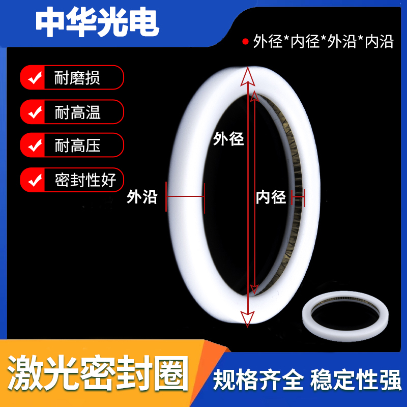 Laser Protection Lens Seal Ring Gaskets stainless steel Insulation Pan-stopper Rings Laser Cutting Machine Accessories Sealing Rings-Taobao