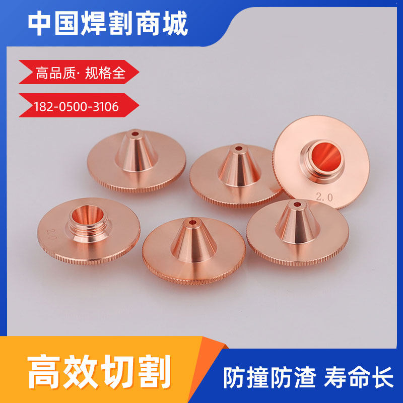 Laser cut nozzle Single double layer of copper nozzle straw hat with high 15mm outer diameter 28 bumps copper mouth pointed large group macro Mountain-Taobao