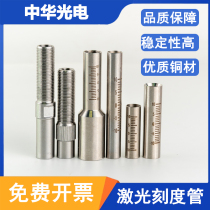 Special stainless steel welding gun rod for laser handheld welding scale tube Qilin Weiye Wanshun Xinghanwei long and short accessories