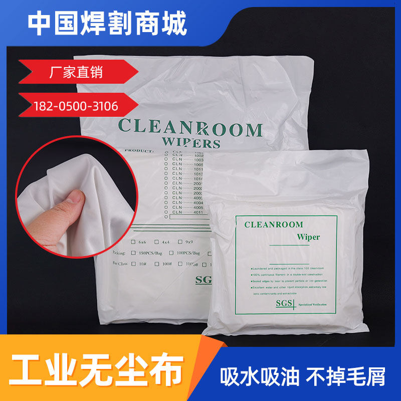 Laser cutting machine protects lens special lens scrubbing paper high precision anti-static dust-free fiber paper