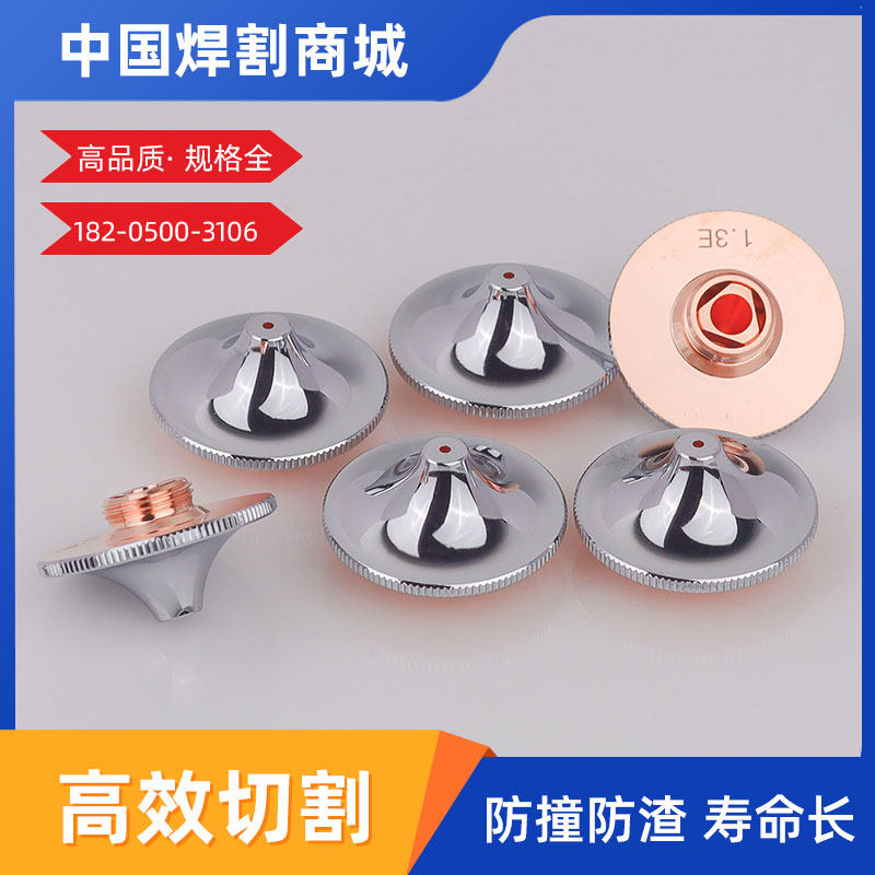 D28 laser nozzle oxygen double-layer Pentium high-speed cutting nozzle Han's fiber cutting machine DE arc copper cutting nozzle