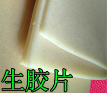 Table - foot mat rubber gasket chair mattress furniture mattress soft film