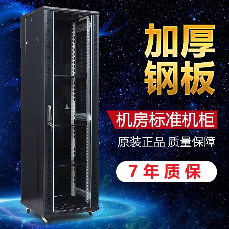 Network cabinet 42U boutique cabinet 2 m 1000 thickened G3 server cabinet room cabinet G2 cabinet