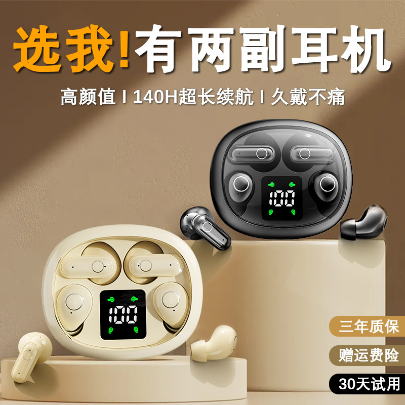 金意微蓝牙耳机2025新款入耳式双耳机无线迷你运动超小超长续航评价- 淘宝网