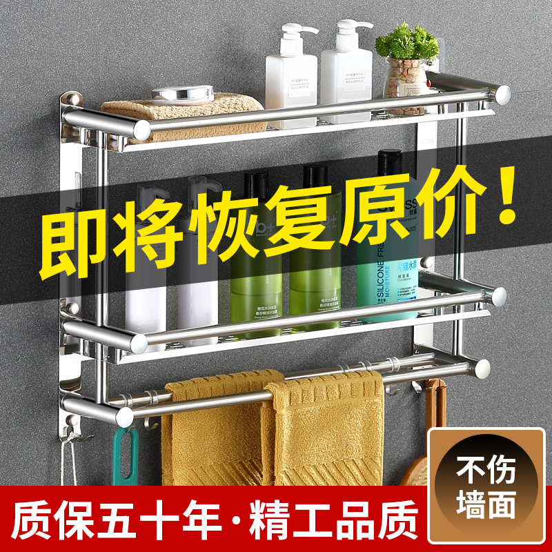 Bathroom shell-free toilet wool towel rack stainless steel toilet bathroom wall hanging 2-layer 3-layer triple-Taobao