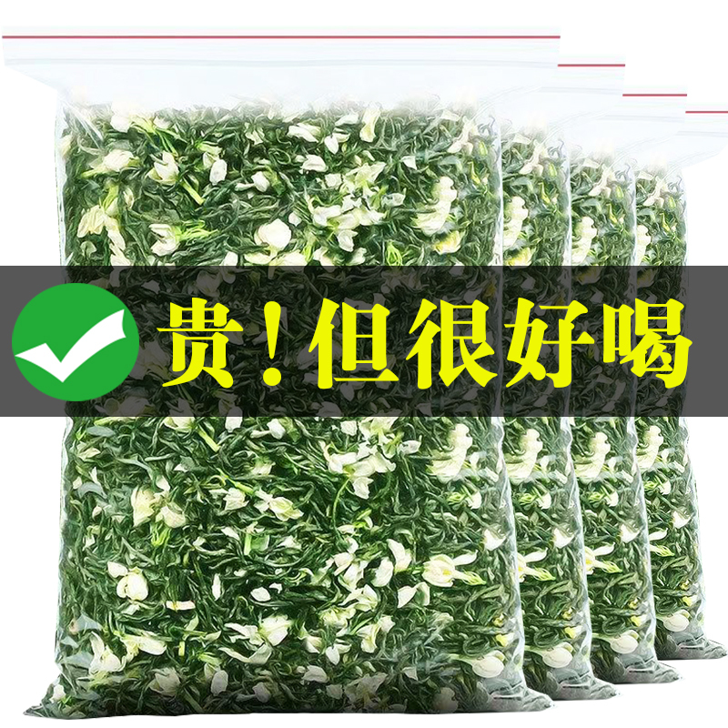 Premium Jasmine Tea 2026 New Tea Snow Jasmine Maojian Strong Aroma Herbal Tea Official Genuine Product Loose Pack 500g