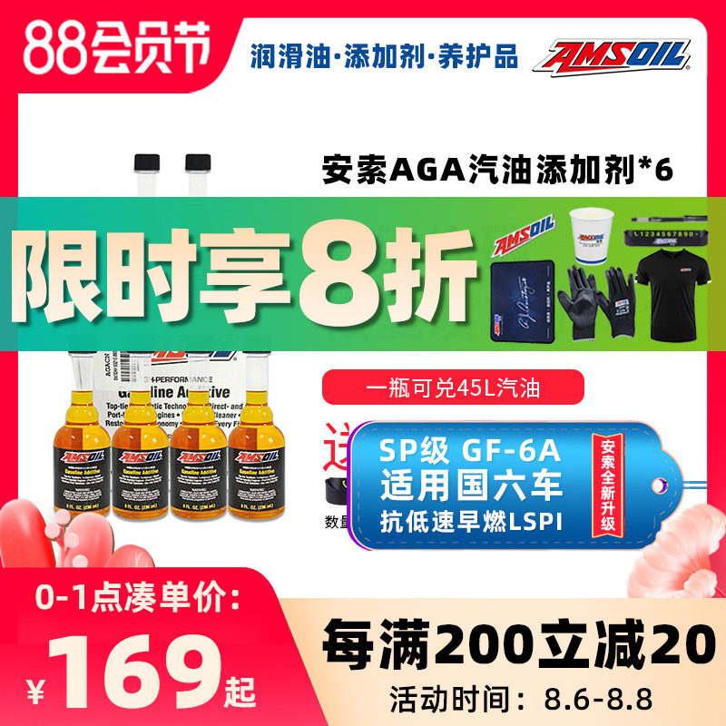 Anso gasoline additive Fuel treasure in addition to carbon accumulation direct injection AGA additive Honda fit Volkswagen cleaning oil road