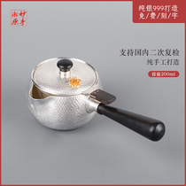 Wonderful hand Songyuan silver pot silver pot sterling silver 9999 bubble teapot kung fu side handle urgent beard plum Mallet pattern side handle emergency beard