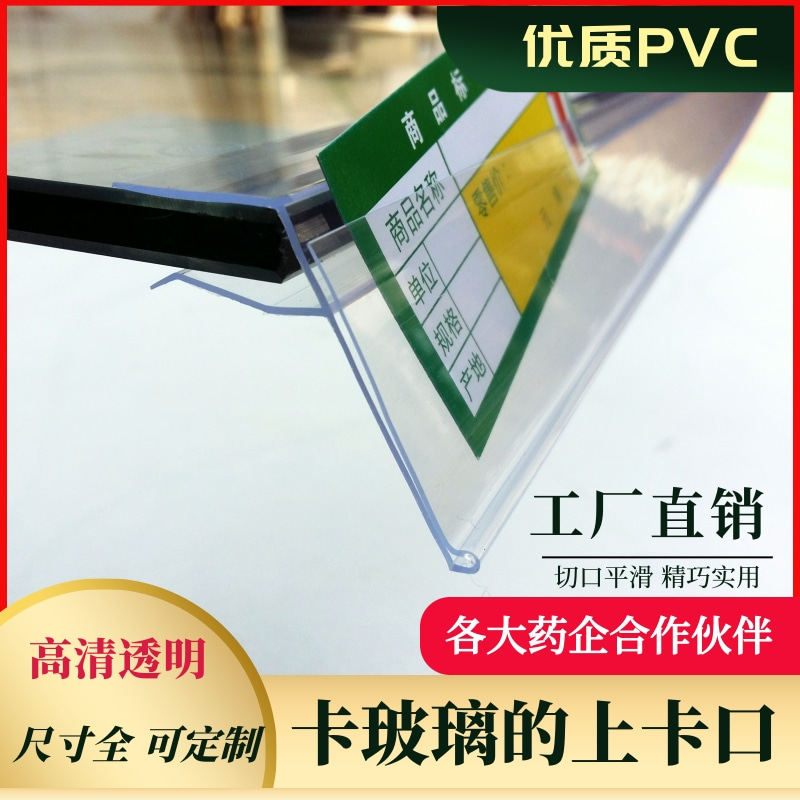 Pharmacy Glass Sticks Shelf Label Bars Price Bars Price Bars Price Bars Transparent Sticks Transparent Bars