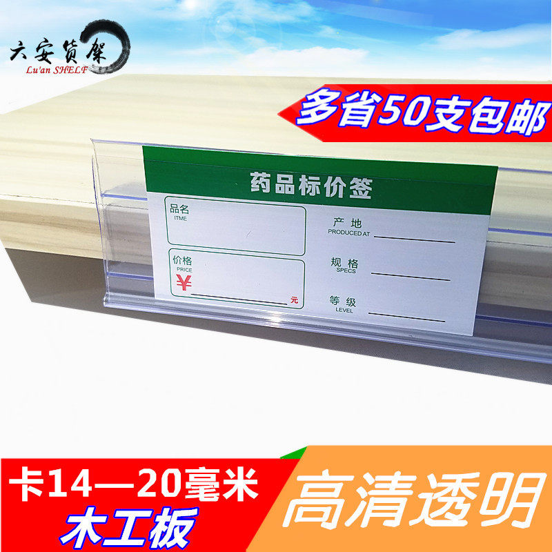 Shelf Label Strip Wood Card Strip Price Label Label Strip Price Strip Price Label Strip Shelf Transparent Strip