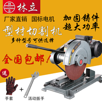  High-speed high-power 400 cutting machine woodworking plastic profiles Stainless steel 45 degrees household industrial single-phase three-phase