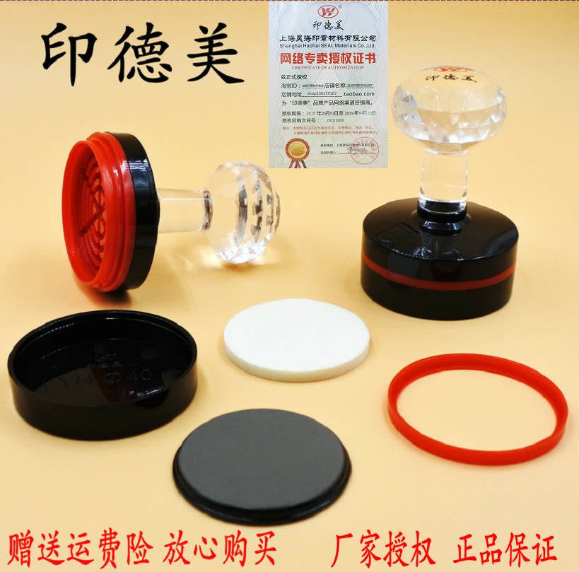 Indermei seal material wholesale photosensitive pad copper seal material Indermei photosensitive seal photosensitive stamp consumables