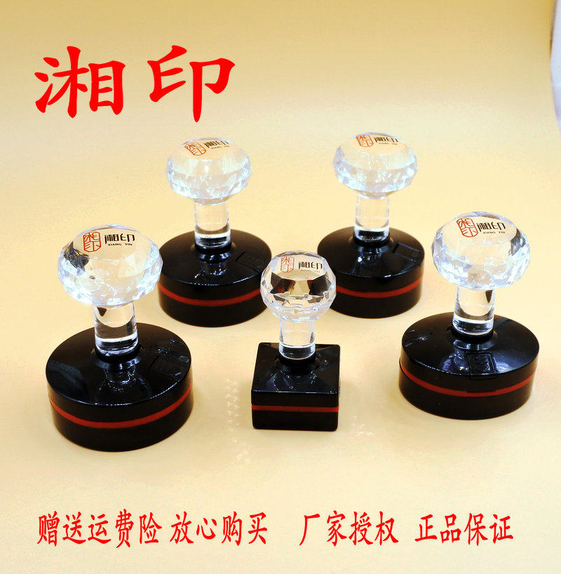 EH Xiangyin seal material wholesale crystal handle free of seal edge photosensitive seal material seal material comparable to constant imprint beauty
