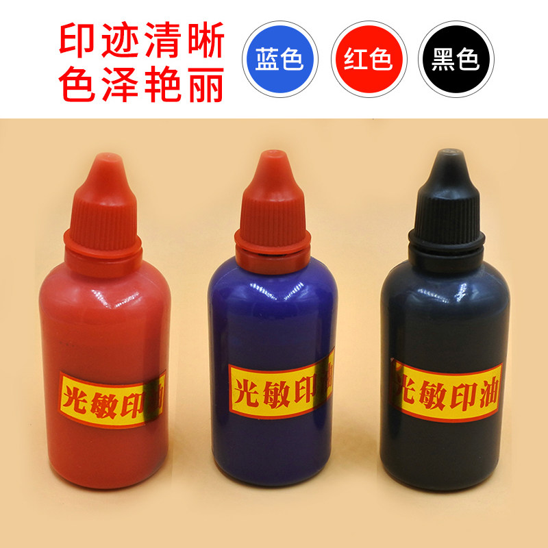 50ml God photosensitive oil red blue black color Optional photosensitive seal material Wholesale large bottle God photosensitive printing oil