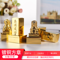 Copper-plated lion head photosensitive press ring square seal metal seal material wholesale gold-plated horse to successfully free edge photosensitive