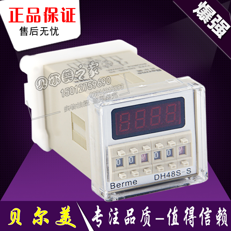 Belmey digital display cycle time-lapse relay DH48S-S hostages for three years deliver base quality