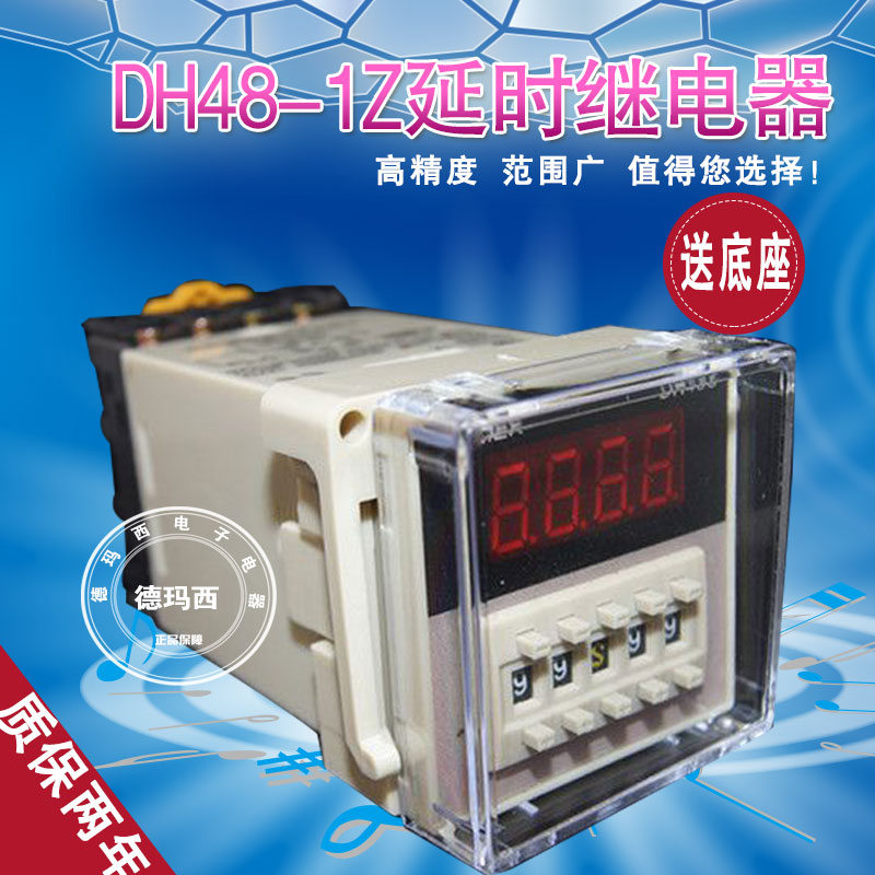 Factory price direct sales JSS48 DH48S-1Z delay device DH48S-1Z warranty for two years and also send the base