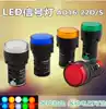 Shanghai second signal light AD16-22 drilling 22MM indicator SIGNAL indicator LED signal light