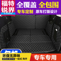 Suitable for 20-21 Ford Ruijie trunk mat seven-seat special five-seat sharp trunk mat fully surrounded