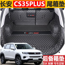 192021 Changan CS35Plus interior decoration car supplies trunk mat full surround back tailbox mat