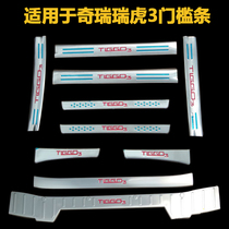 Applicable to 14 16789 20 Chery Tiger 3 Global Edition Interior Modified Stainless Steel Threshold Strip Welcome Pedal