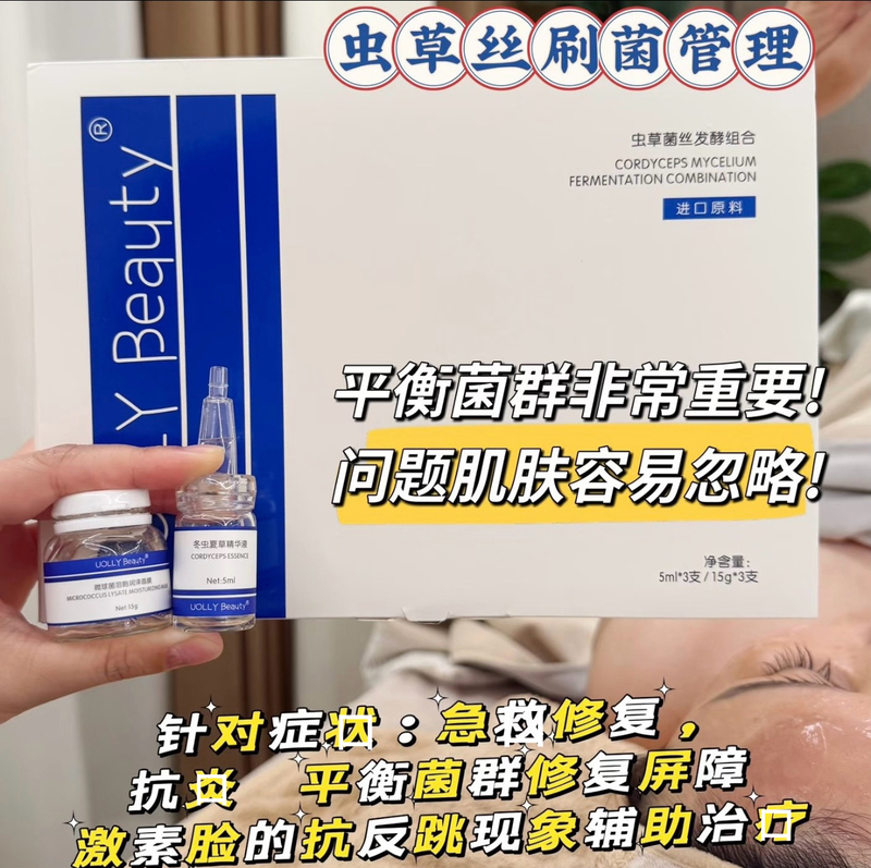 Aimuer Brush Fungus (Cordyceps Mycelium Fermentation Blend) Reduces Redness, Repairs, Anti-Inflammatory, Antibacterial, Balances Water and Oil, Restores