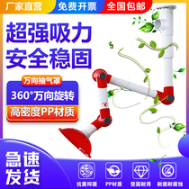 Laboratory universal suction hood Gas hood pp Hard suction arm exhaust hood suction hood Moxibustion smoke exhaust hood Vientiane cover