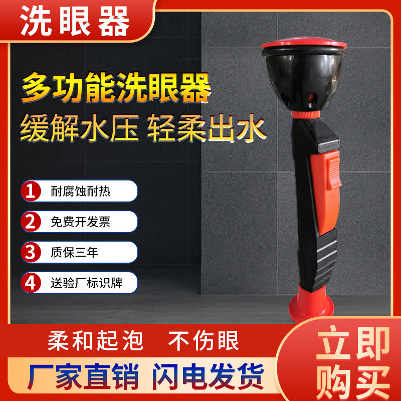 Copper spray plastic single mouth eyewash desktop mobile single head emergency portable all copper factory laboratory eyewash handheld