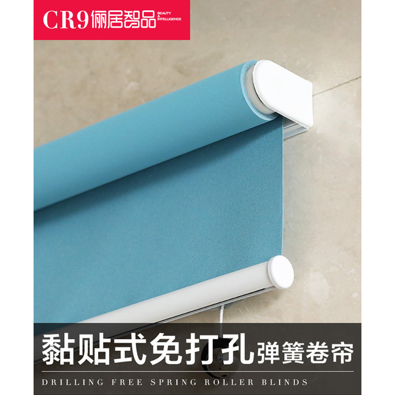 CR9 Adhesive Roller Curtain Free Punch Spring Lifting Roller Office Bathroom Kitchen Balcony Blackout