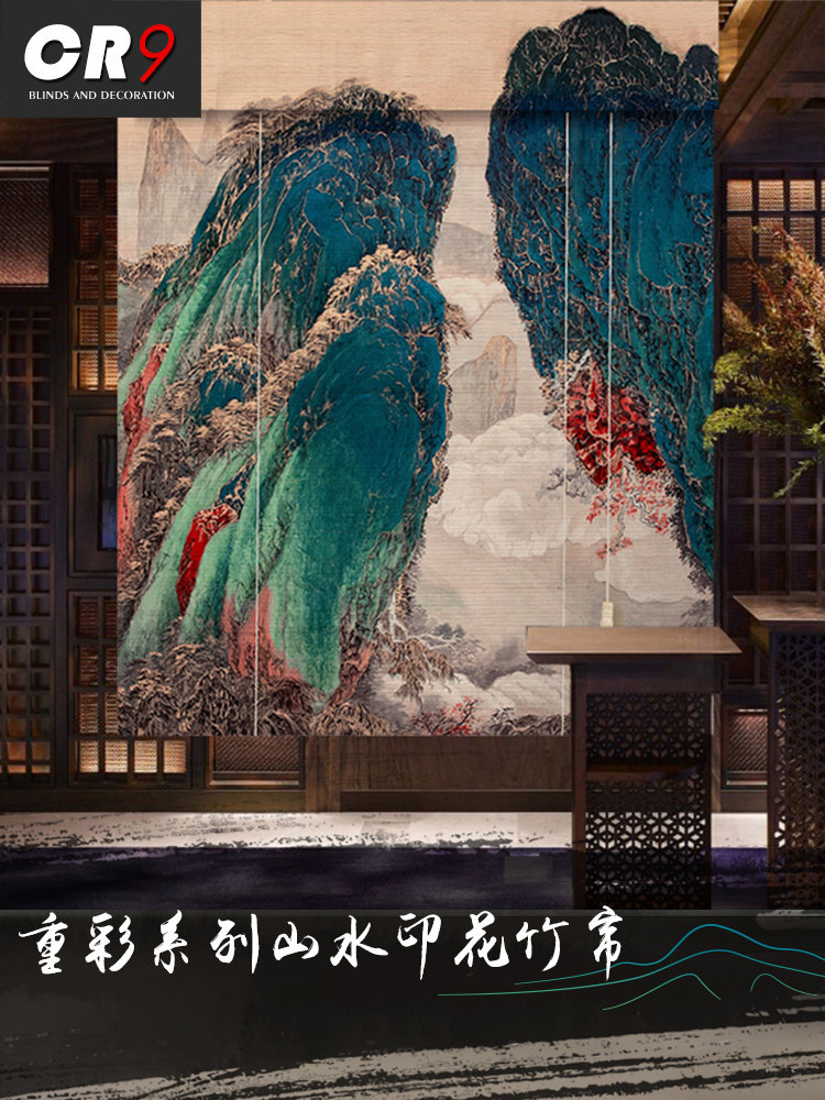 CR9 Heavy color landscape printing Bamboo curtain Door curtain Roller curtain Curtain shading decoration Partition study Chinese teahouse room