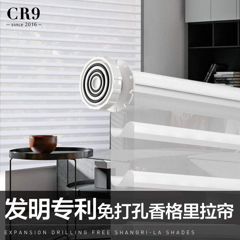CR9 Perforated-free Shangri-La curtain roller blinds soft-screen blinds blinds the bathroom Kitchen Office