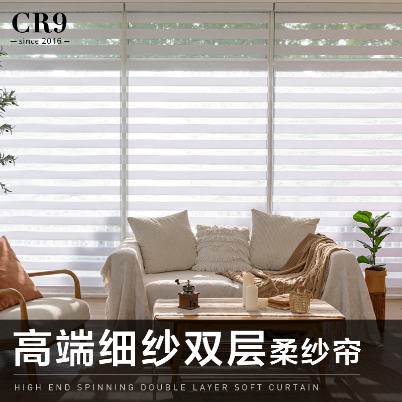 CR9 soft yarn curtain roller blind roller-type curtain double layer shutter Nordic rainbow shading waterproof make-up room office