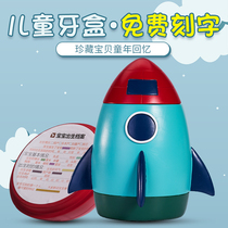New Baby Teeth Memorial Box Boy Creative Rocket Ornament Baby Teeth Collection Box Replace Teeth Preservation Box