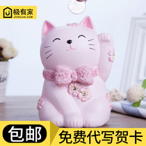 Lucky Cat Ornament Piggy Bank Korean Creative Cute Piggy Bank Fashion Birthday Gift Cartoon Childrens Coin Bank