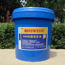 Anti-wear hydraulic oil No 46 No 68 No 32 Injection molding machine Excavator loader lift hydraulic oil Lubricating oil