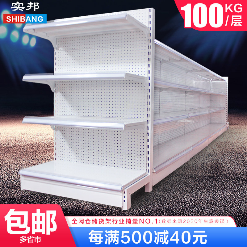 Shi Bang supermarket shelf display shelf Store commissary convenience store snack shelf Pharmacy mother and baby store double-sided shelf