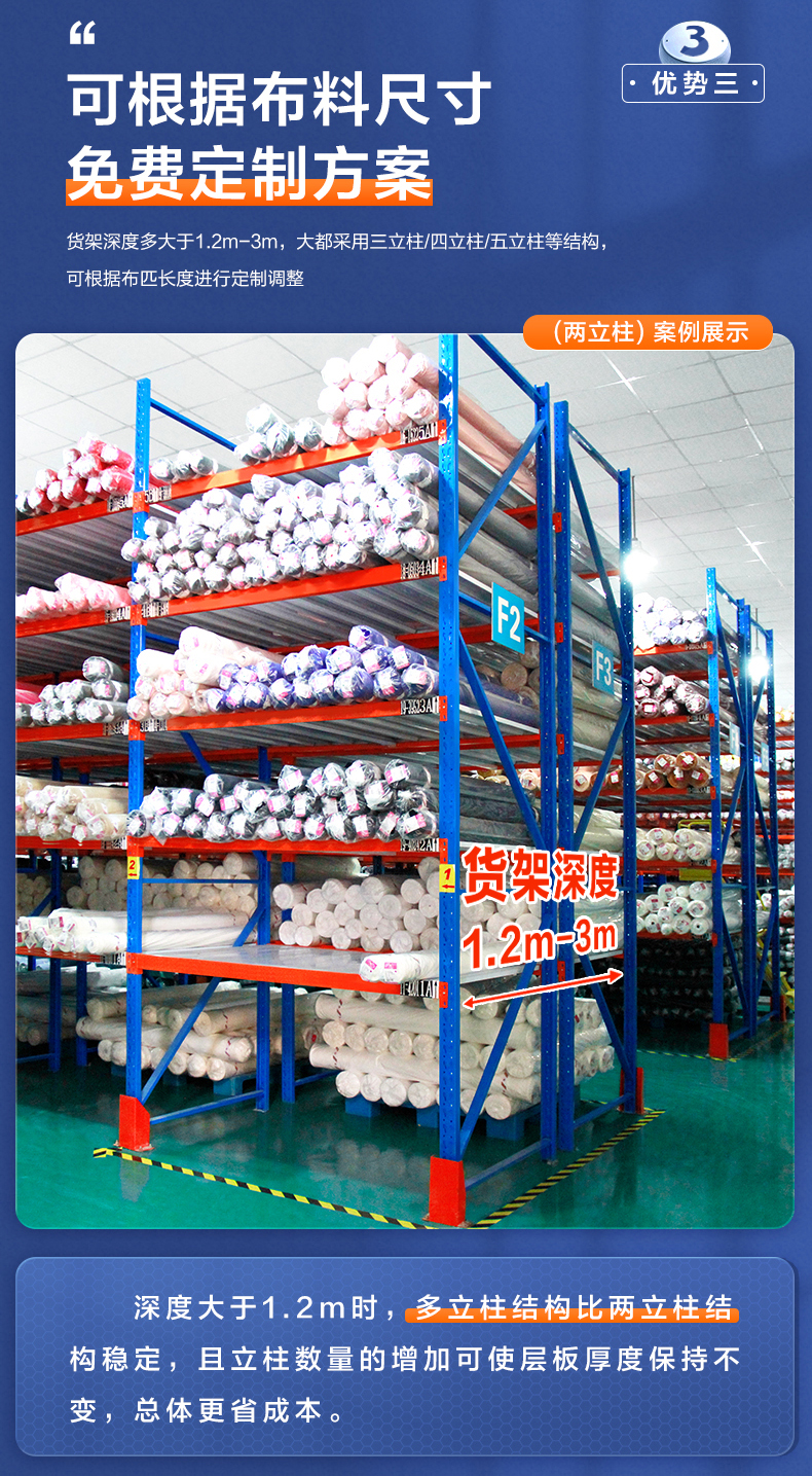布匹货架_04.jpg
