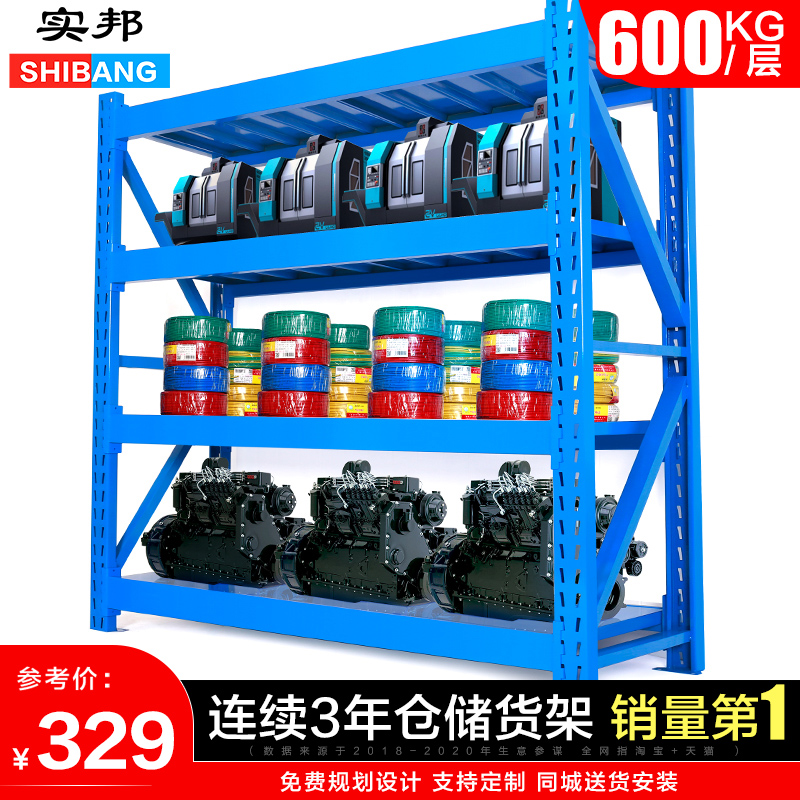 Shibang heavy-duty shelf storage shelves multi-layer cargo racks warehouse shelves heavy-duty thickened hardware shelves iron frames