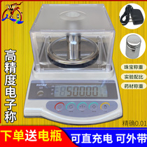 500g electronic scale 0 01G precision commercial gold weighing electronic scale precision jewelry high precision electronic balance