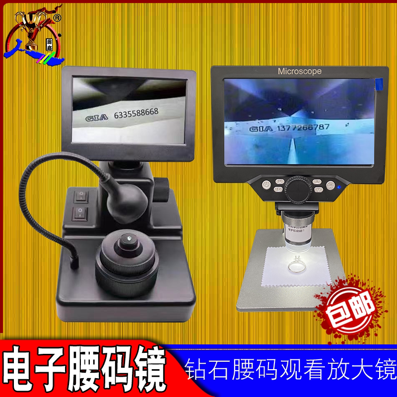 Diamond waist code mirror GIA laser electron microscope diamond ring HD identification instrument tool magnifying glass waist prism