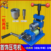 Hand ring bracelet Press bending machine roll round Press forming machine roll ring bracelet tool one machine dual use