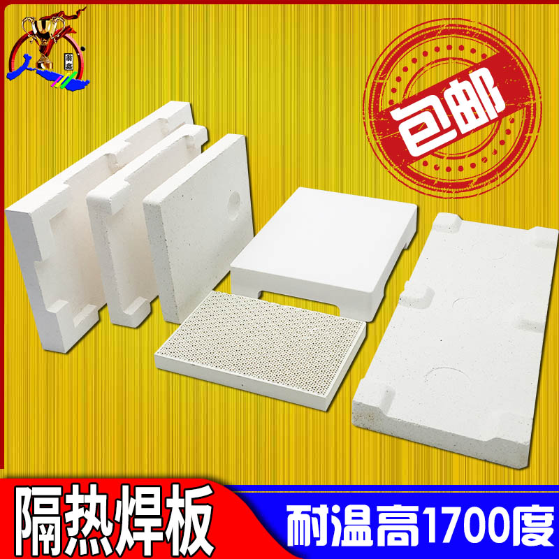 High-temperature resistant welded plate quartz honeycomb heat insulation asbestos refractory brick welding bench Four corners welded tile refractory plate