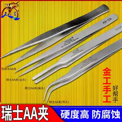 Swiss AA clip straight tip tweezers Stainless steel tip Double a flat tip Curved tip Flat tip Fine gold and silver jewelry processing