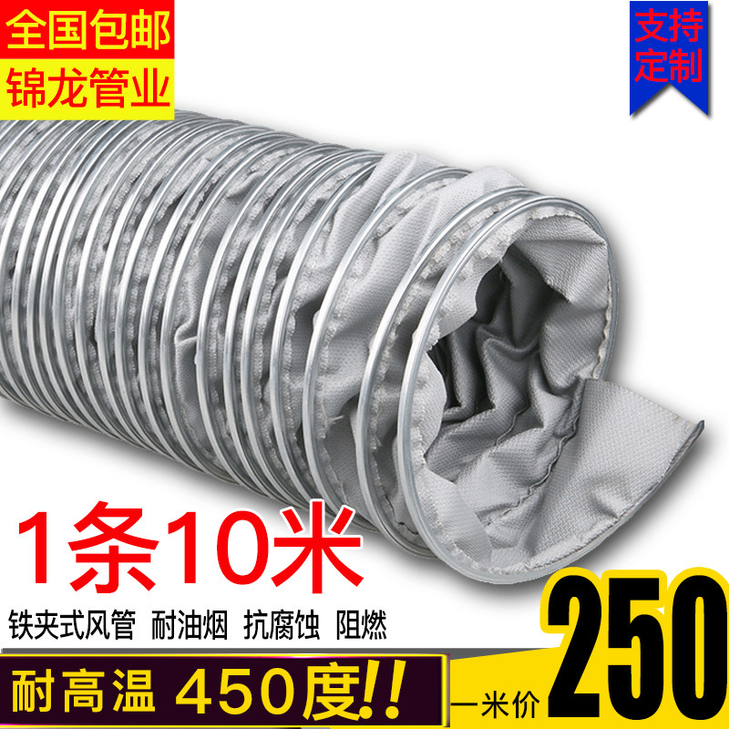 Iron clamp type glass fiber cloth tube high temperature resistant 800 degrees telescopic boiler vent pipe exhaust pipe machinery Industrial smoke exhaust pipe