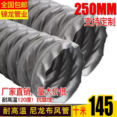 Nylon cloth duct fireproof high temperature resistant smoke pipe exhaust exhaust ventilation pipe GRAY telescopic hose 250MM10 METERS