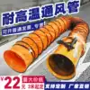 Duct telescopic yellow mine paint ventilation pipe High temperature PVC canvas exhaust exhaust exhaust fan hose