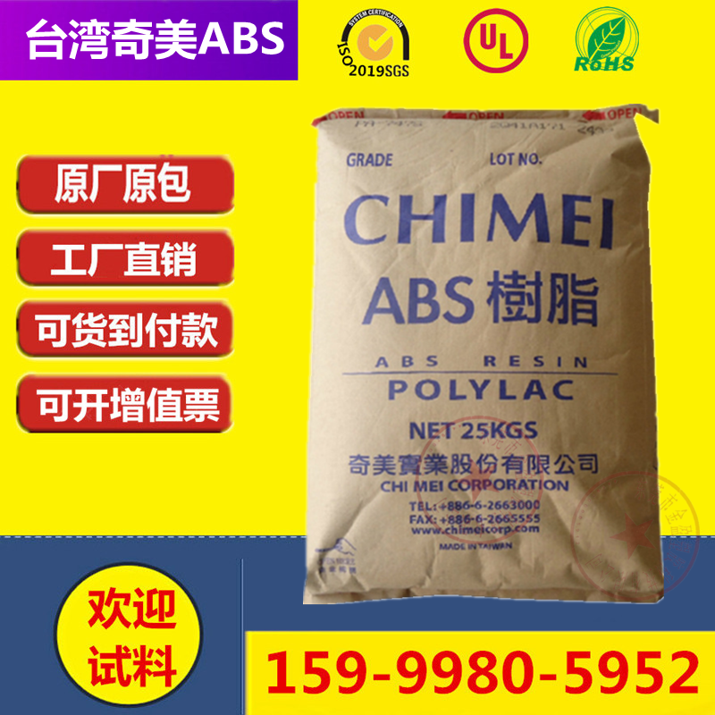 ABS Taiwan Chimei PA-765A fire retardant V0 grade high temperature resistant and impact resistant electrical electrical shell resin raw materials